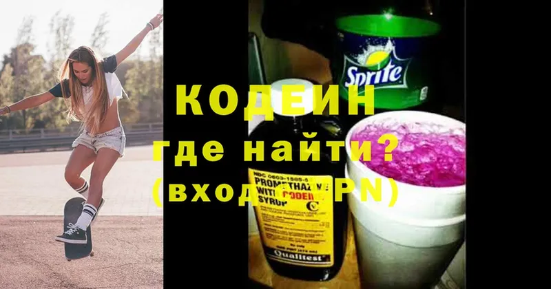 Кодеин напиток Lean (лин)  как найти закладки  OMG ТОР  Абаза 