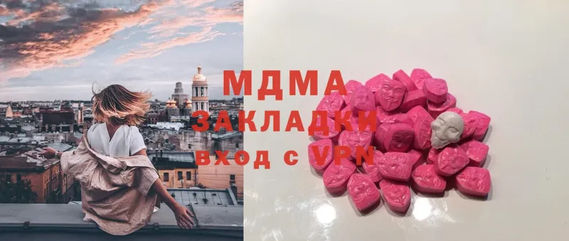 MDMA молли  Абаза 