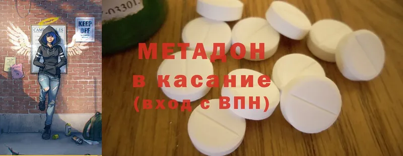 купить наркотик  Абаза  Метадон мёд 